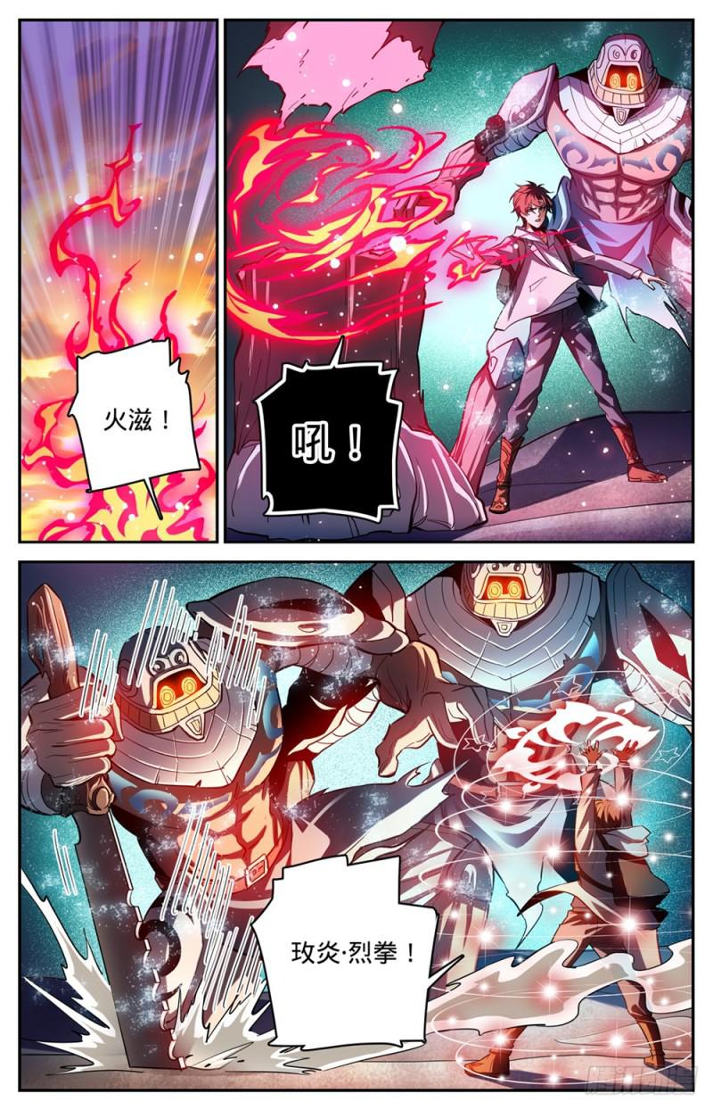 全职法师漫画免费阅读下拉式漫画,320 第四级遁影1图