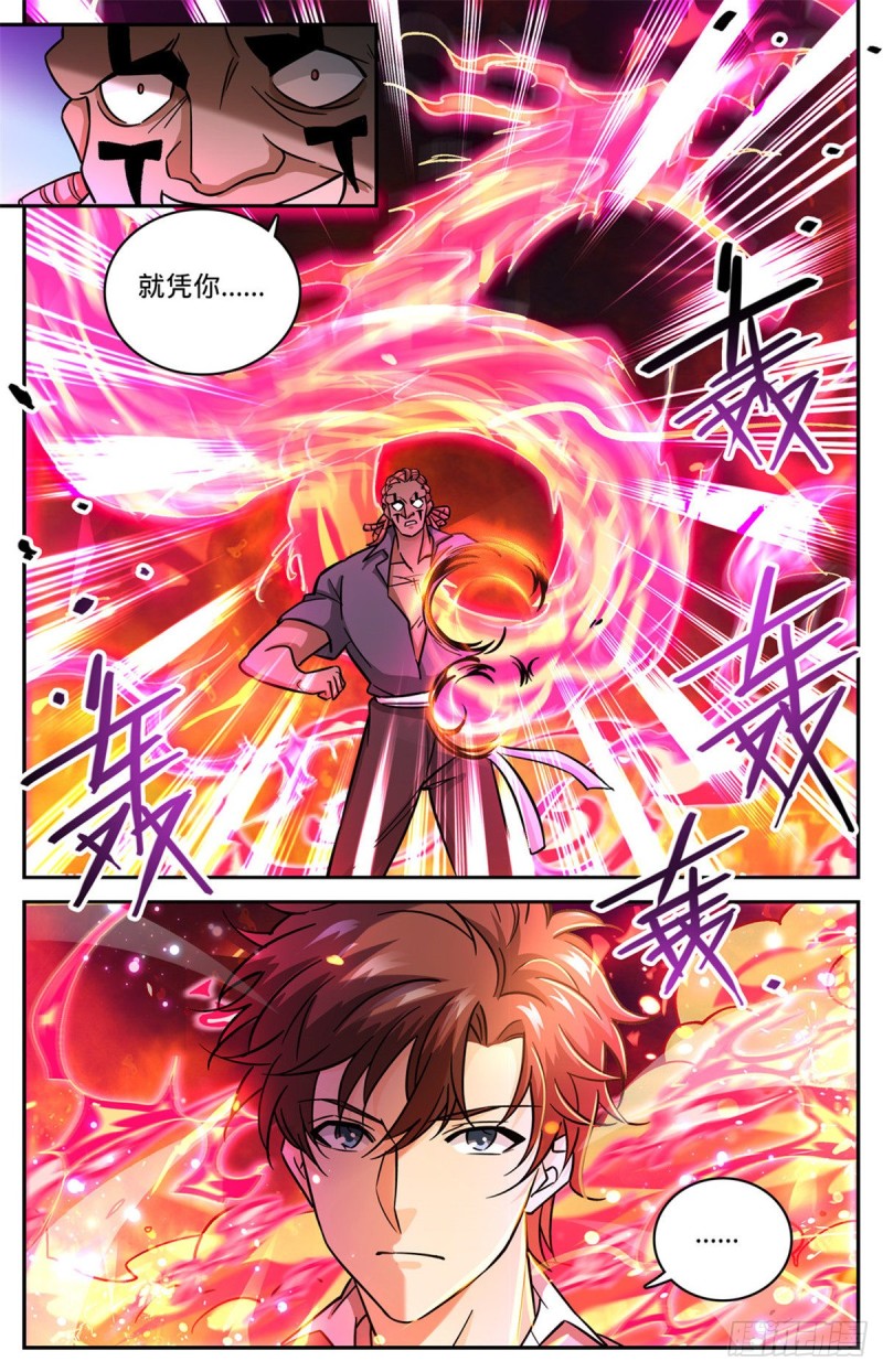 全职法师漫画,616 两边要钱！2图