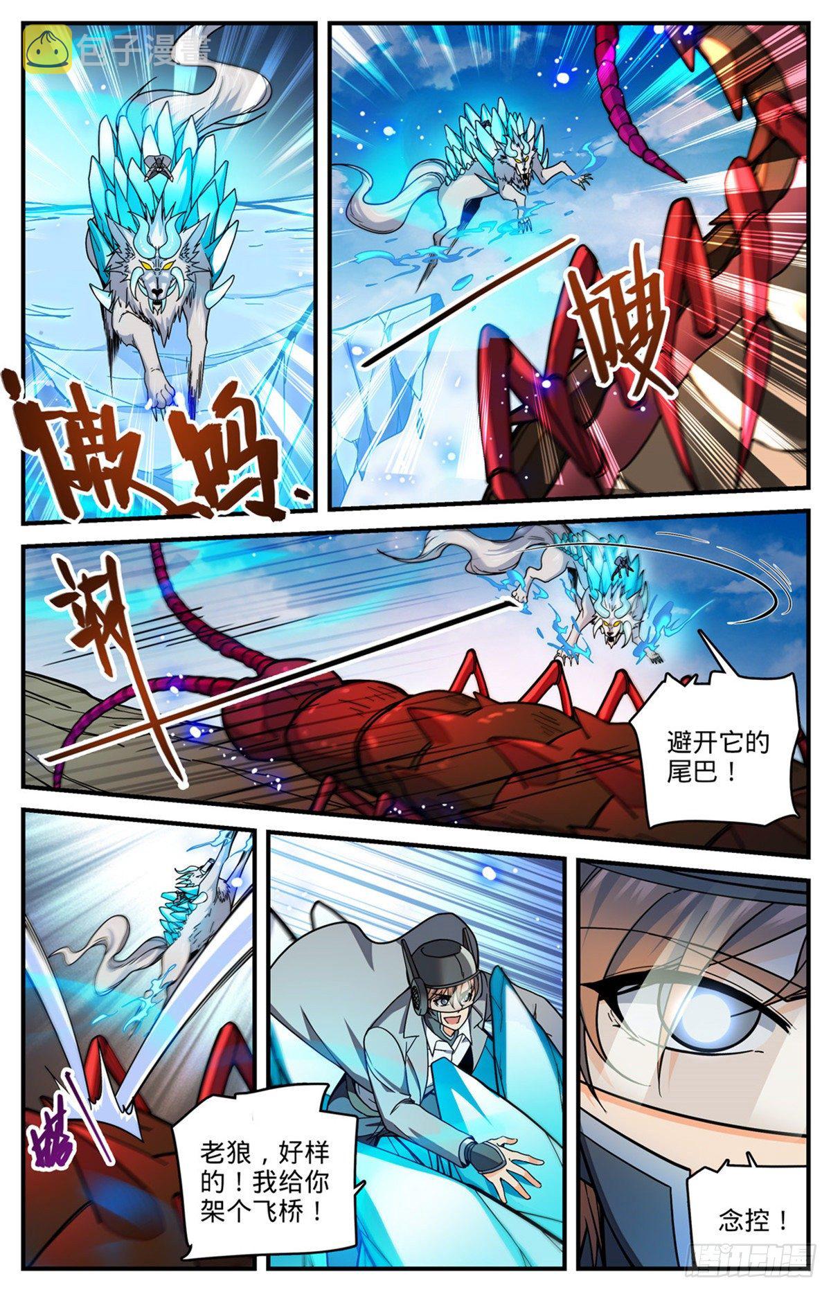 全职法师小说免费阅读笔趣阁漫画,742 大触虫魔2图