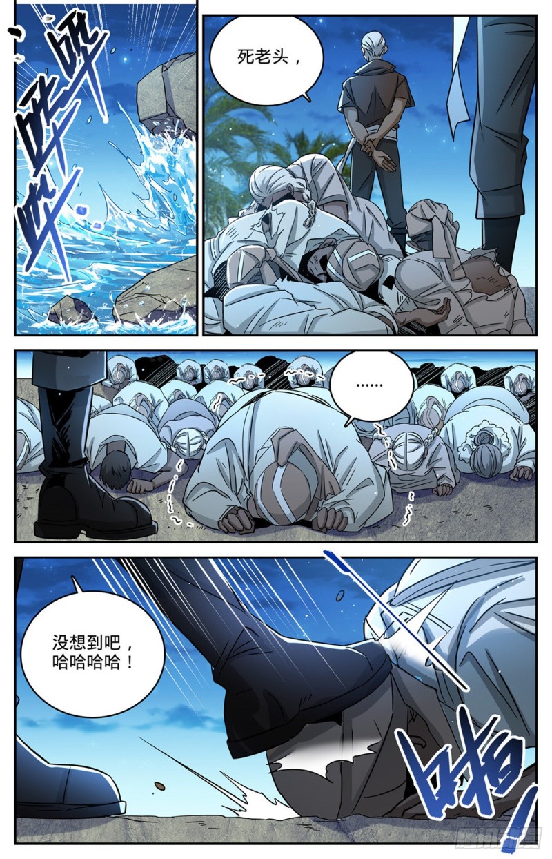 全职法师笔趣阁无弹窗漫画,623 无法无天2图