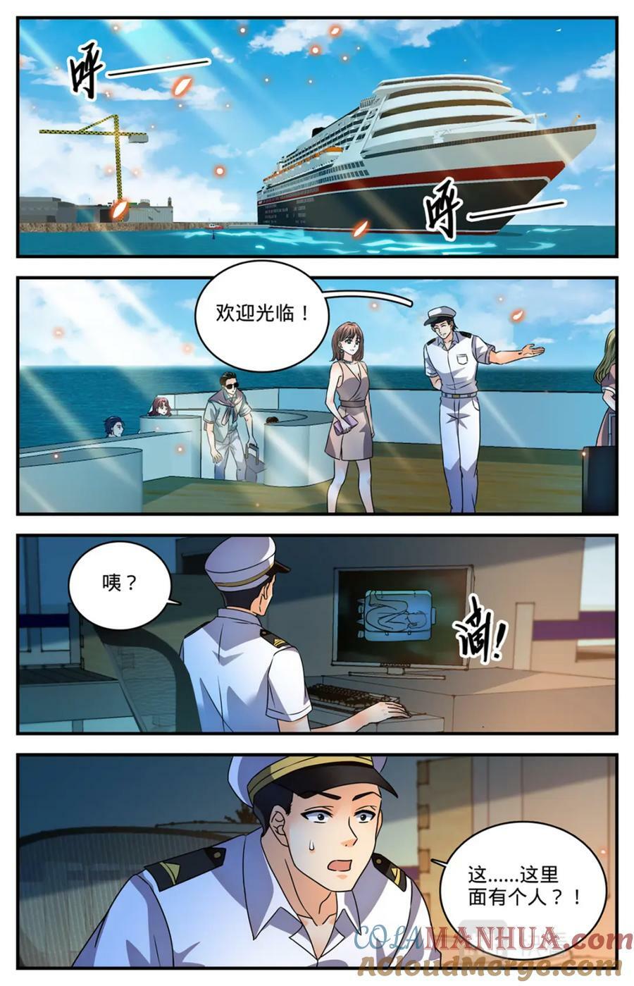 全职法师4漫画,1048 尸体标本2图