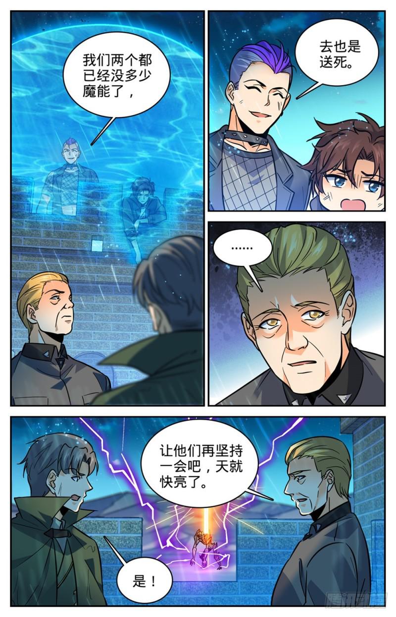 全职法师漫画免费阅读下拉式漫画,403 战役大捷2图
