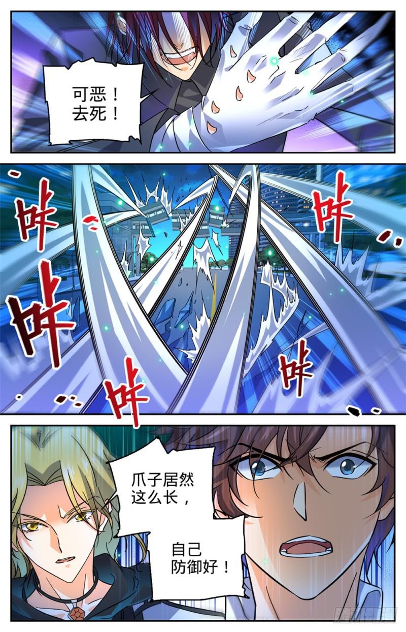 全职法师漫画,310 绝对防御2图