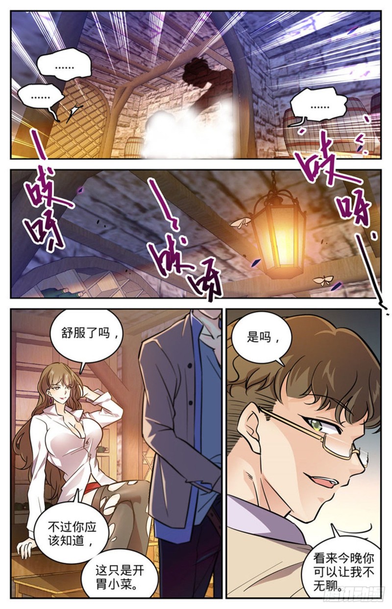 全职法师第五季漫画,550 愿望成真1图