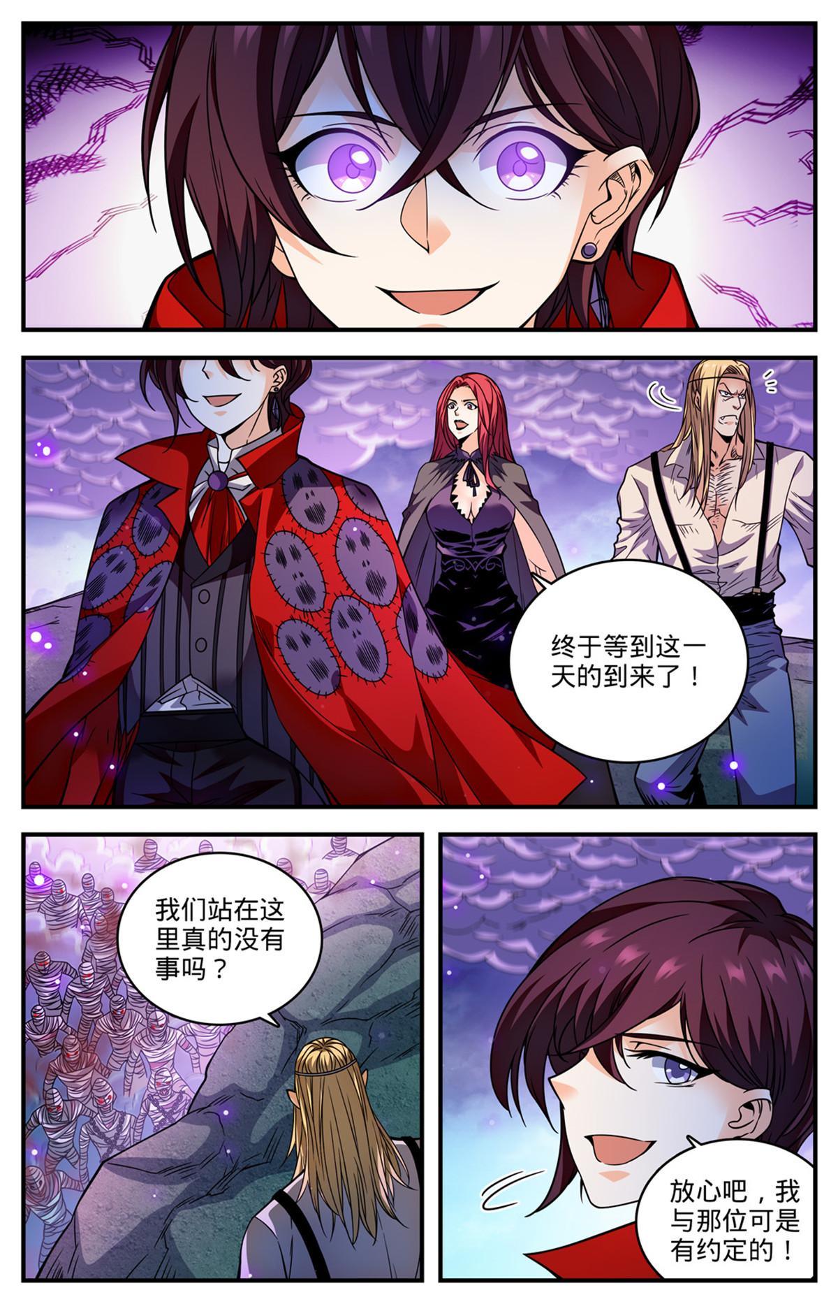 全职法师我能把你控到死漫画,858 魔烽火2图