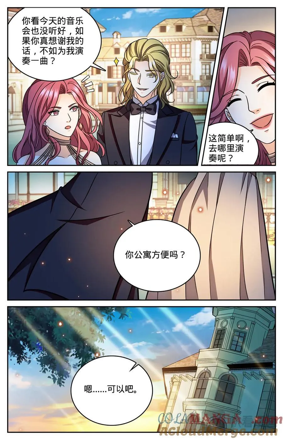 全职法师第七季漫画,1166 水遁2图