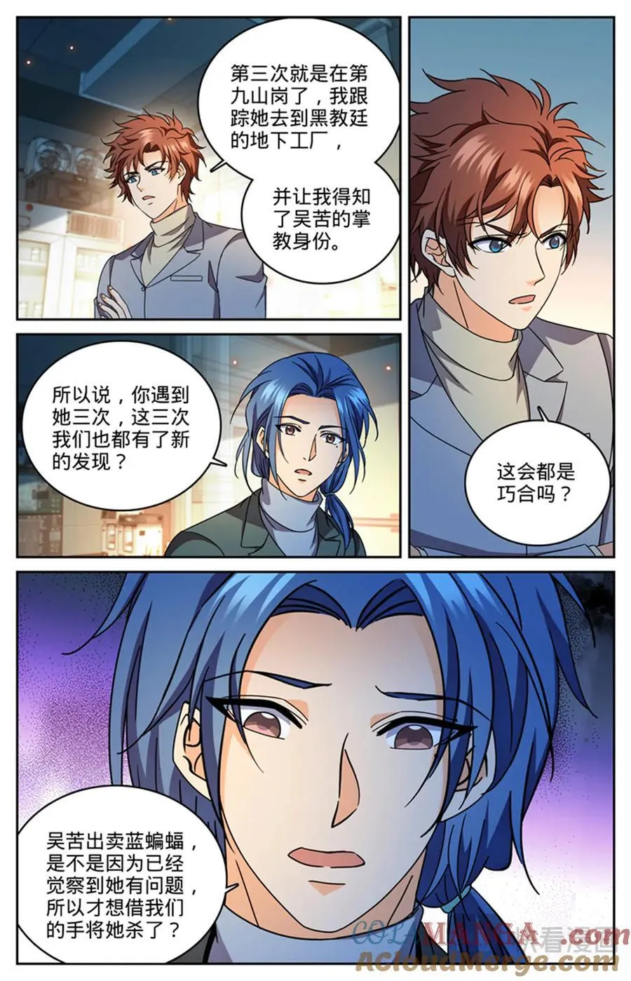 全职法师特别篇漫画,1181 审判会-蜂刺1图