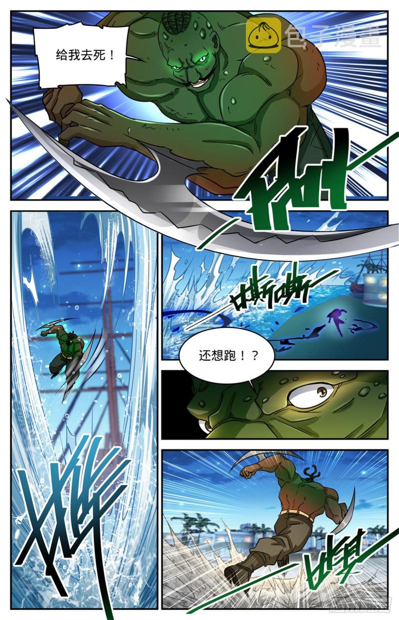 全职法师4季全漫画,628 妖孽级学员1图