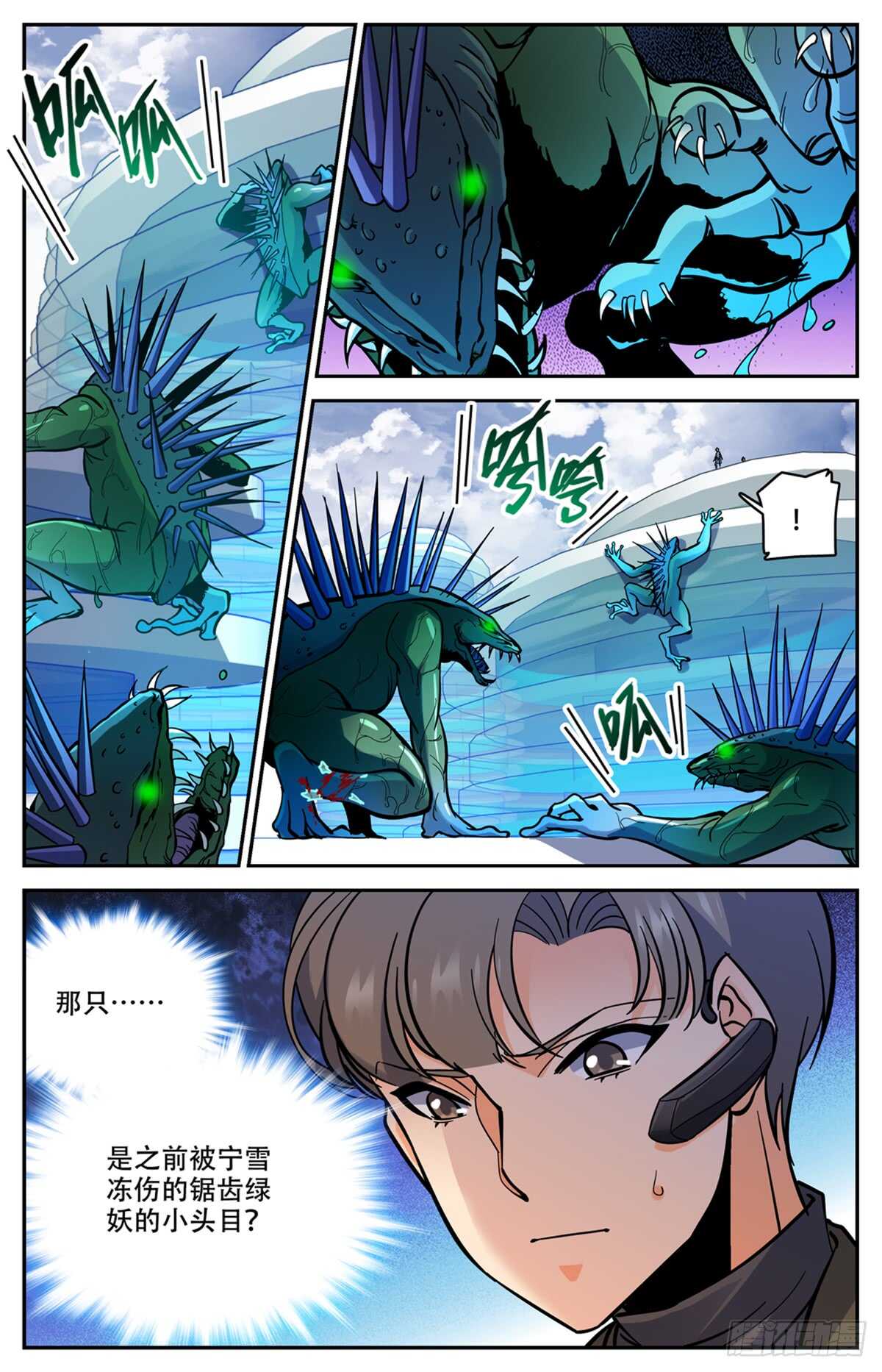 全职法师漫画,520 灵猫之威！2图