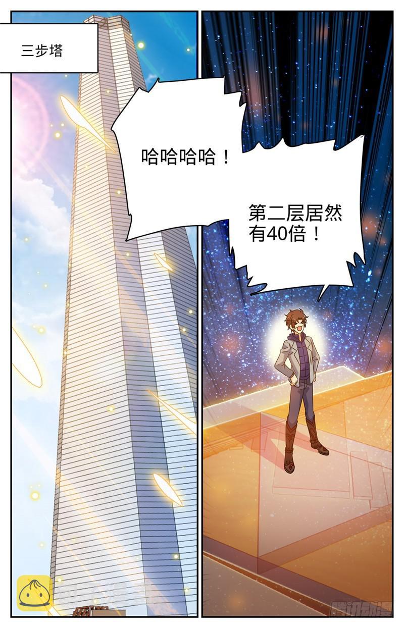 全职法师之全职召唤师漫画,198 塔内修炼2图