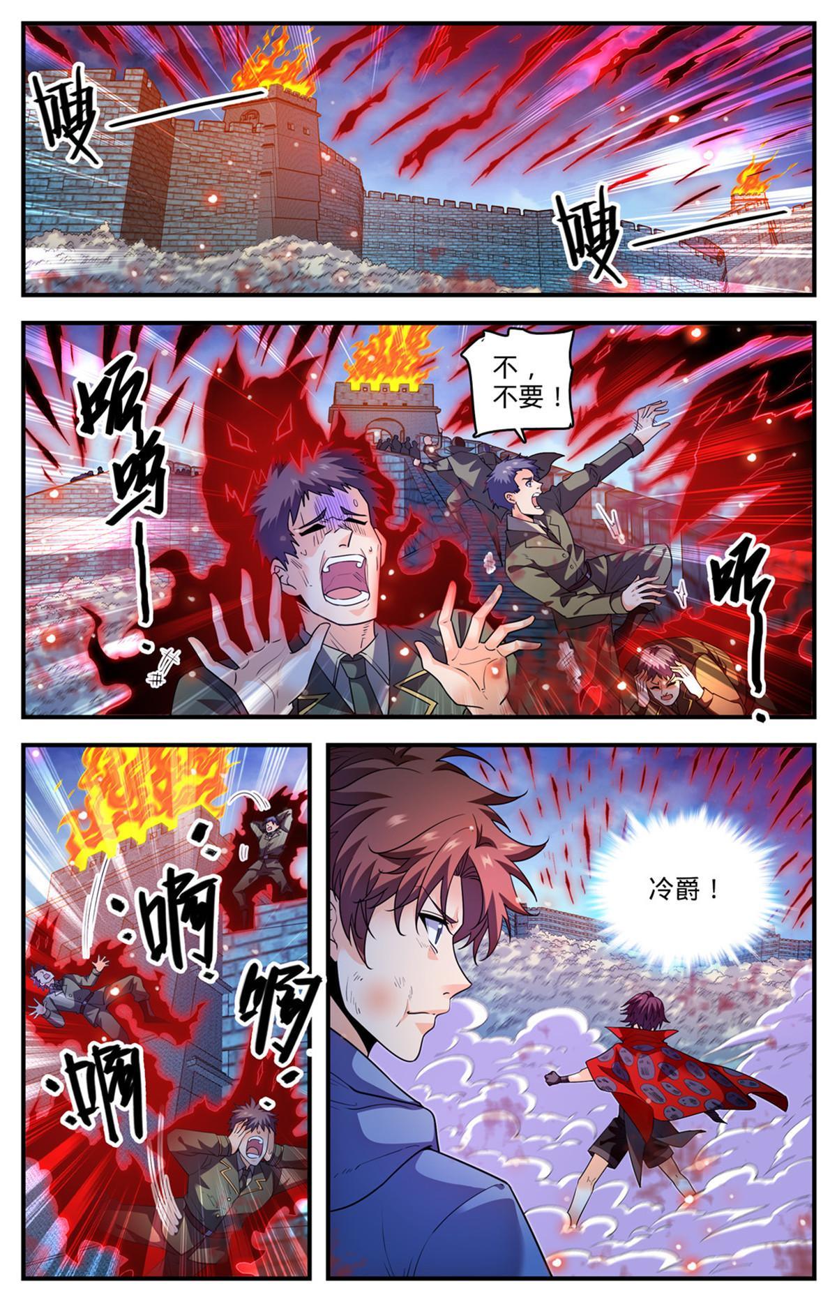 全职法师4漫画,863 神秘蓝蝙蝠2图