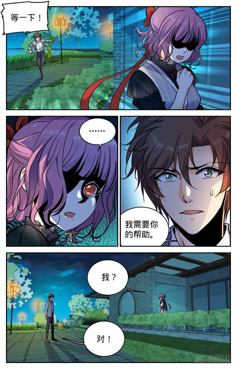 全职法师漫画解说漫画,367 血族也算亡灵2图