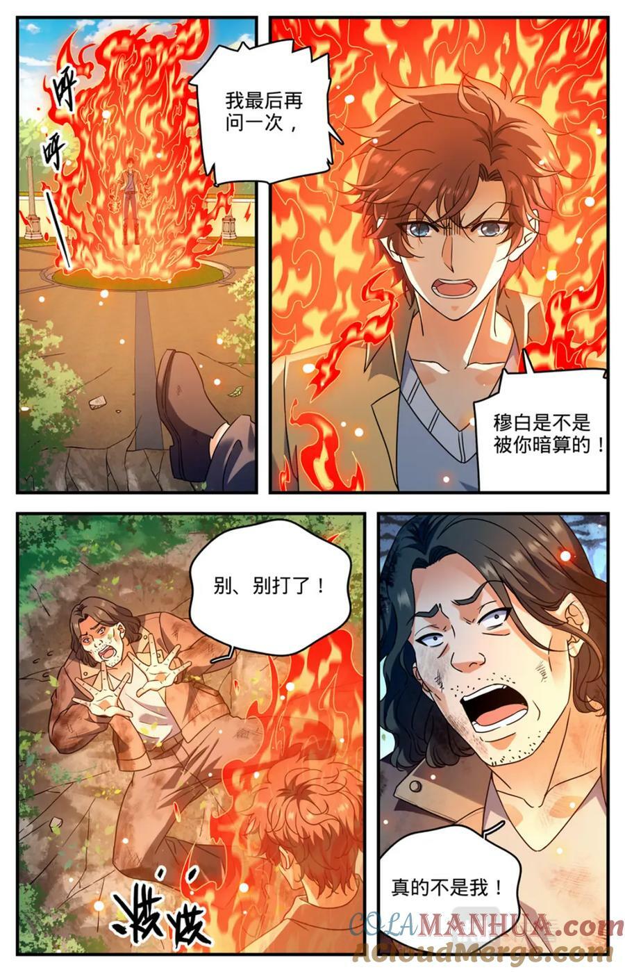 全职法师漫画解说漫画,1047 失踪了2图