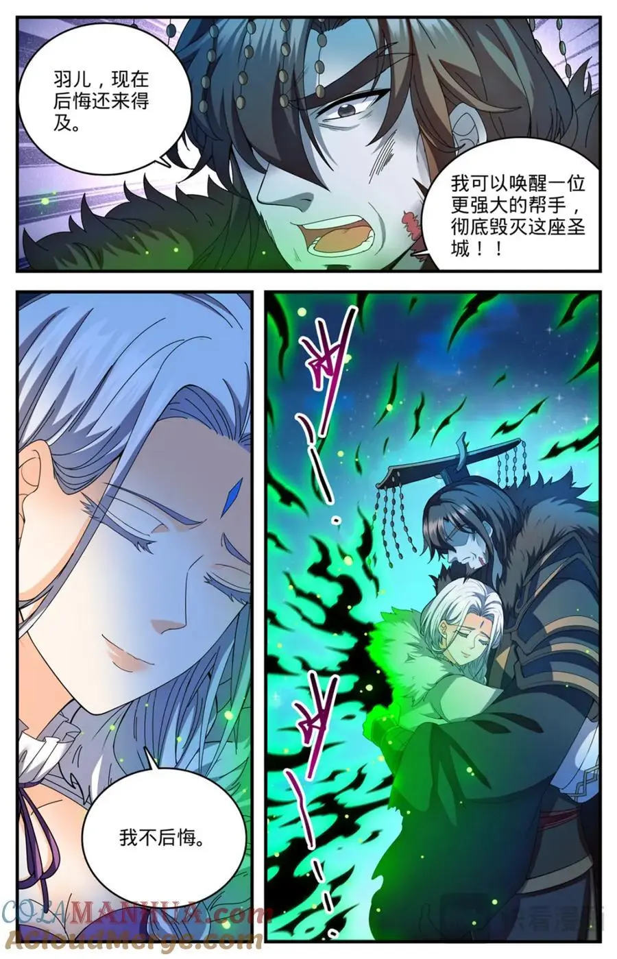 全职法师漫画,1104 这场重逢2图