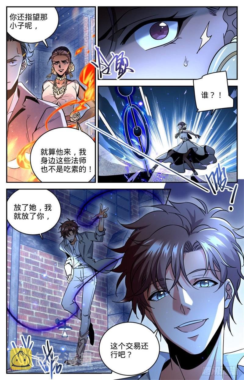 全职法师百度百科漫画,621 求救信号2图