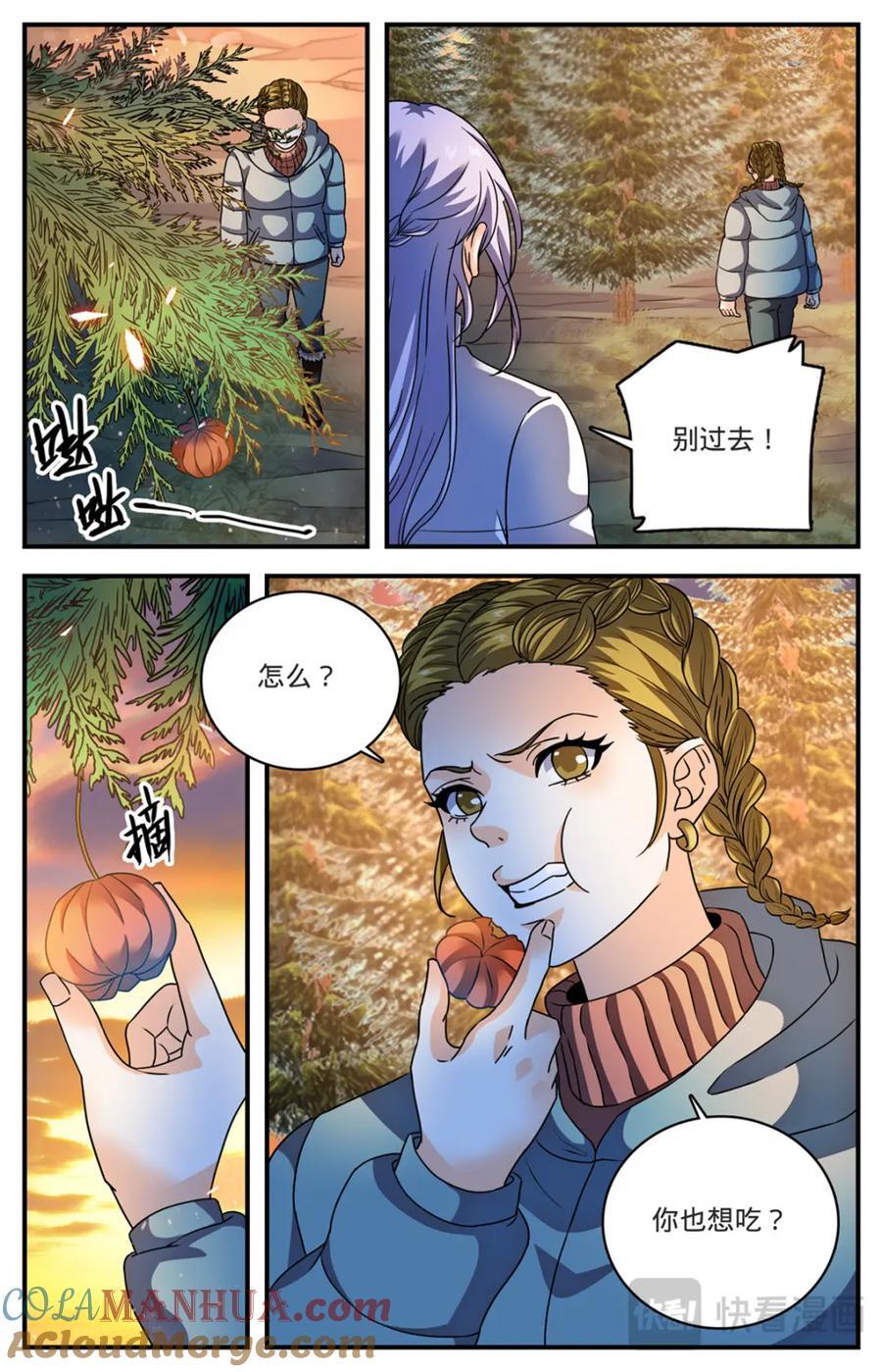 全职法师第四季漫画,1067 移动食堂2图