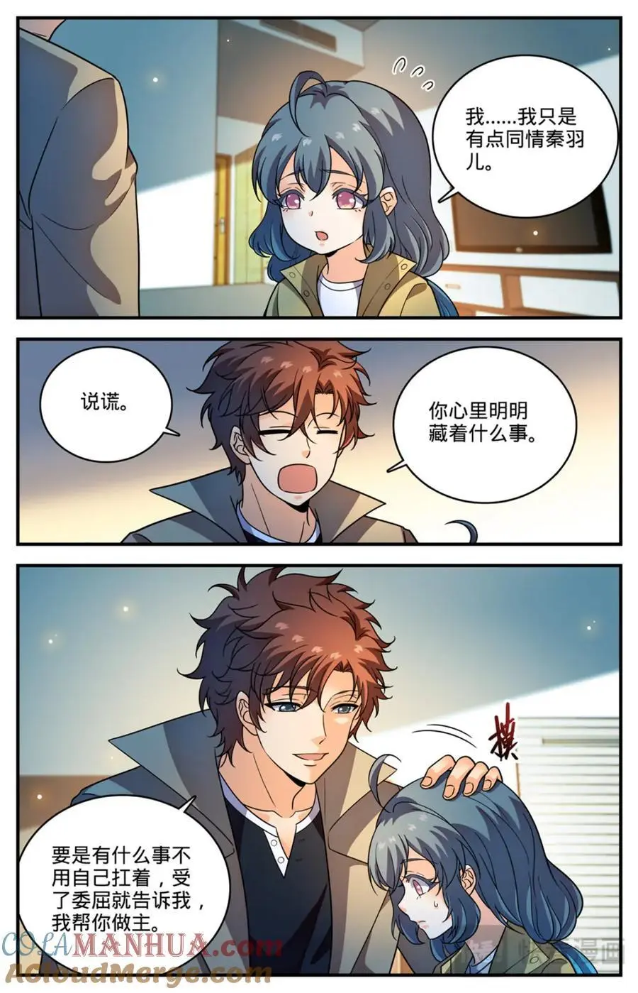 全职法师漫画,1095 欺诈之眼2图