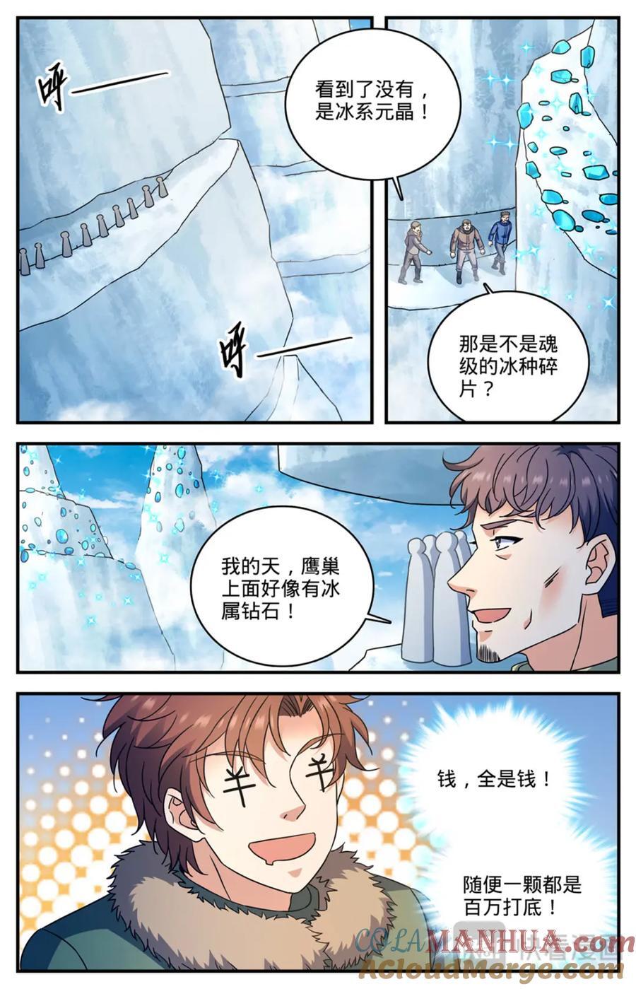 全职法师漫画,1075 鹰群的囤粮仓2图