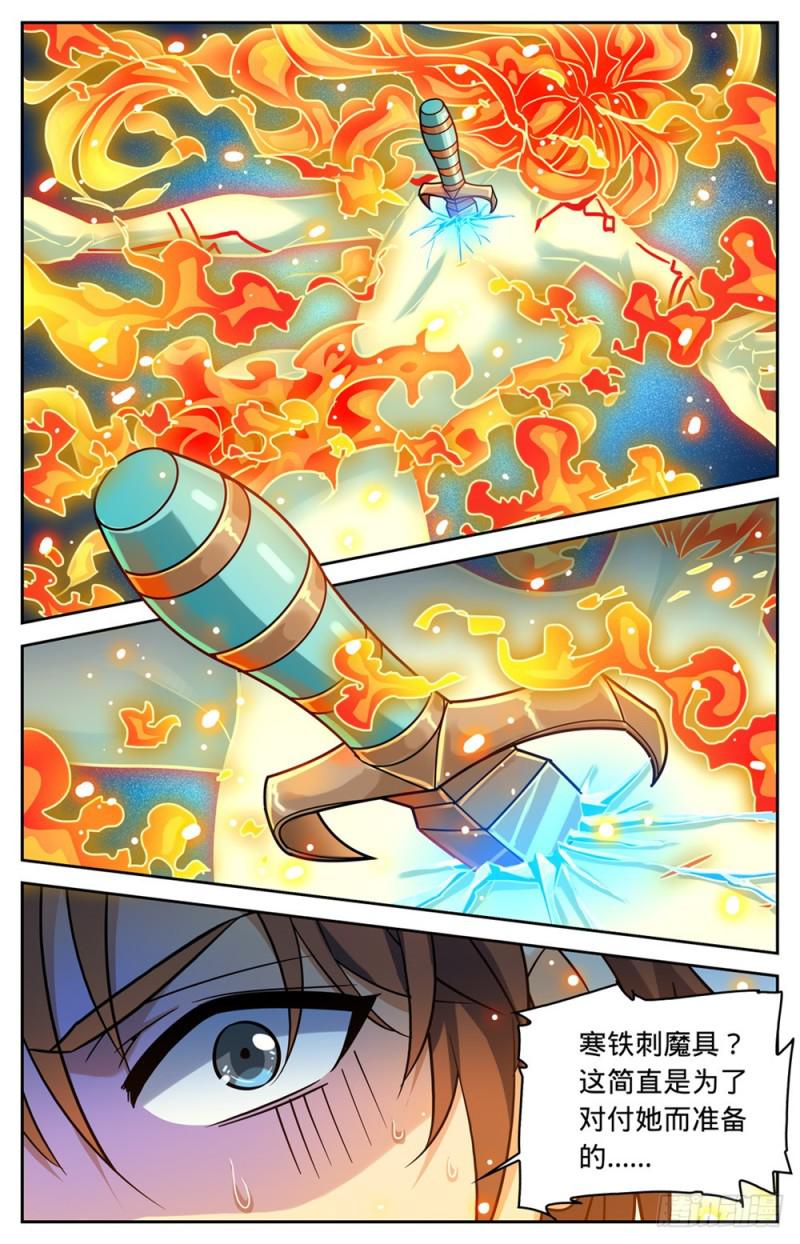 全职法师特别篇漫画,332 魔女之怒!2图