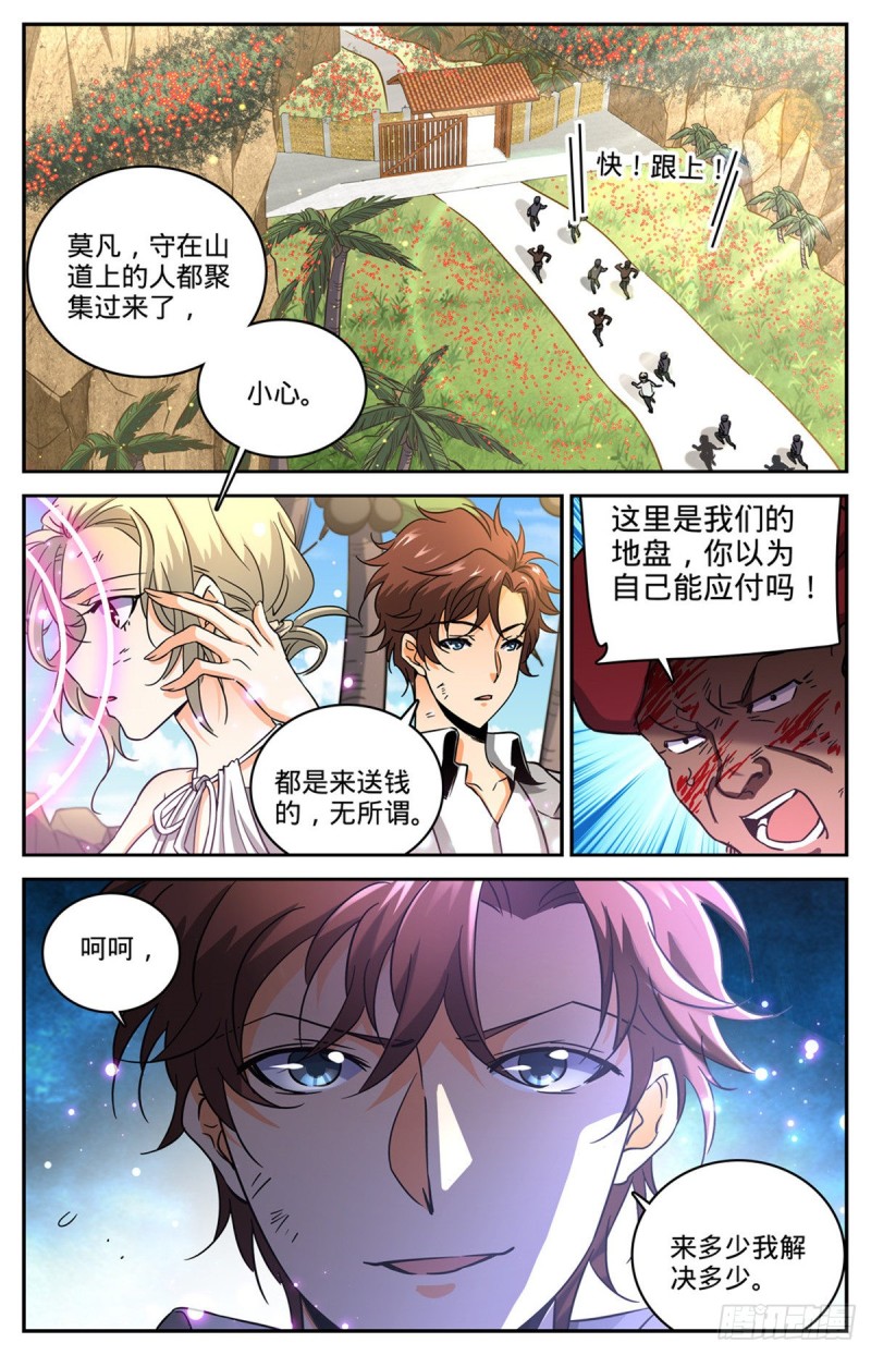 全职法师之极品雷霆漫画,618 无耻的骗子！2图