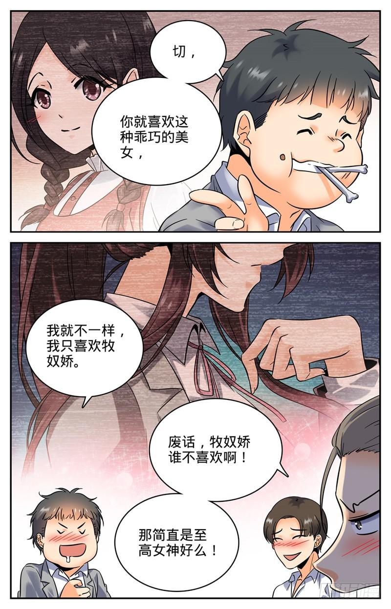 全职法师漫画免费阅读漫画,133 迎新日！2图