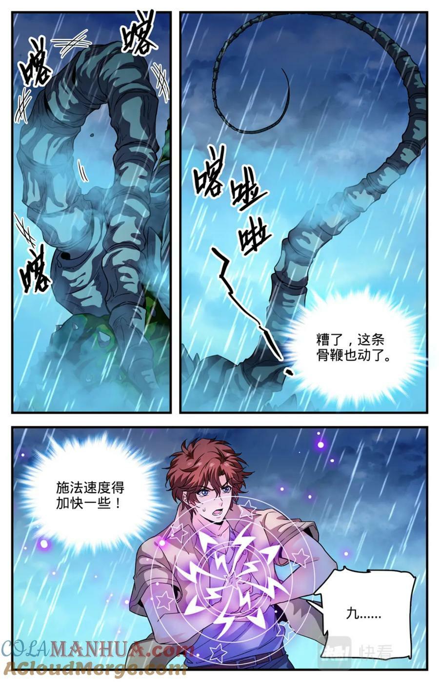 全职法师同人小说漫画,1038 两条骨鞭2图