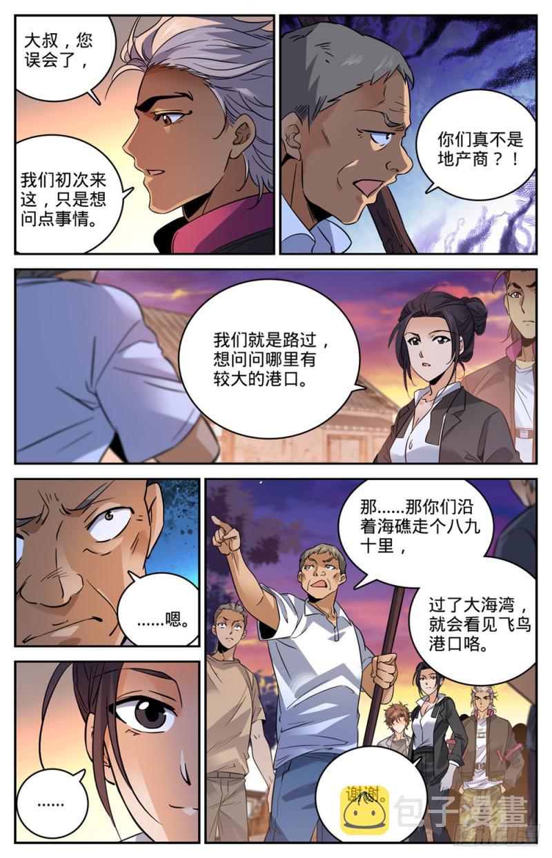 全职法师第五季漫画,462 苦行历练2图