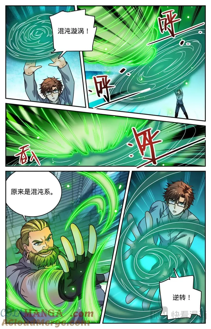 全职法师漫画免费阅读下拉式漫画,1162 导师之撕1图