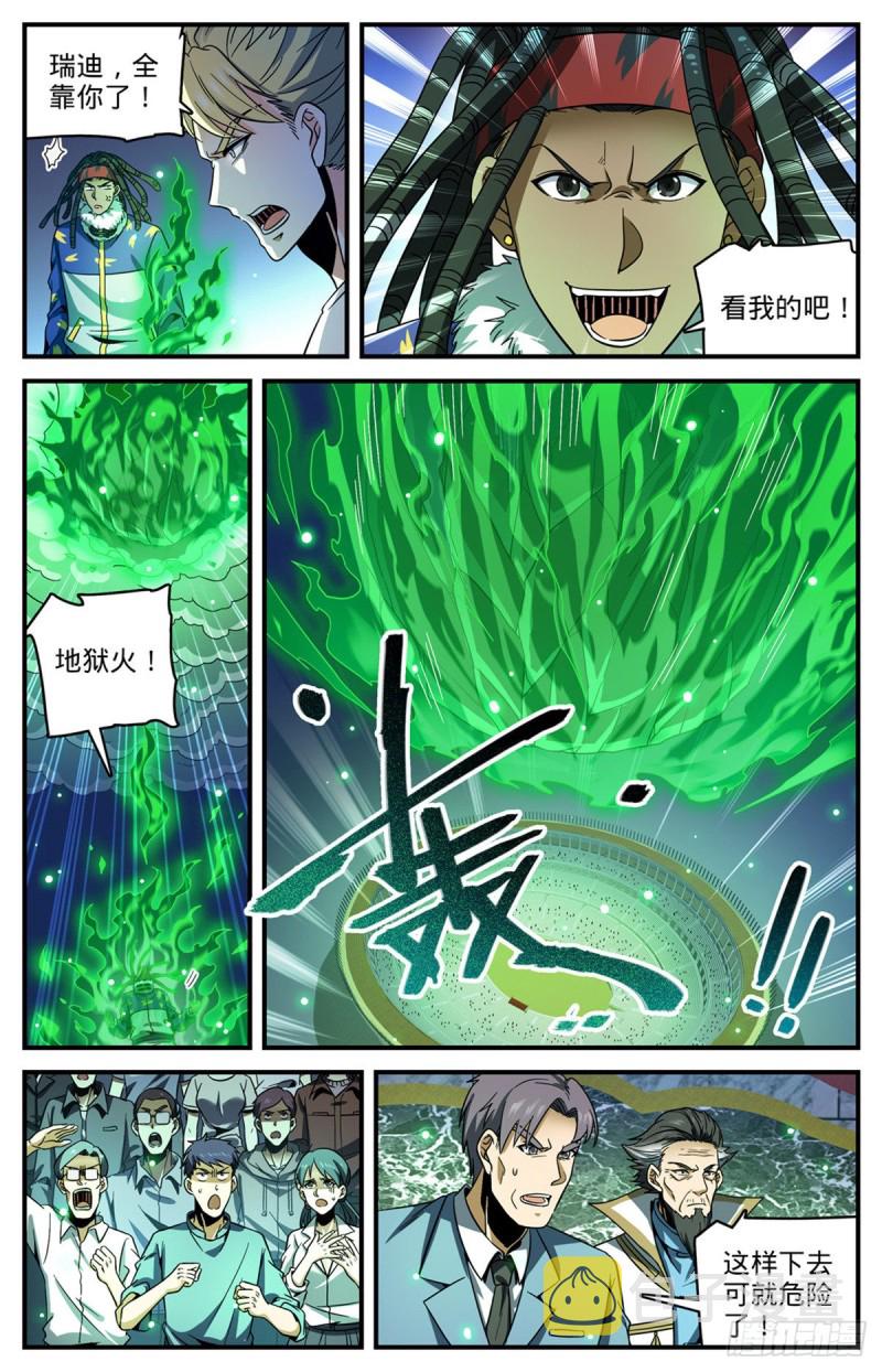 全职法师漫画免费阅读下拉式漫画,726 血性之争1图
