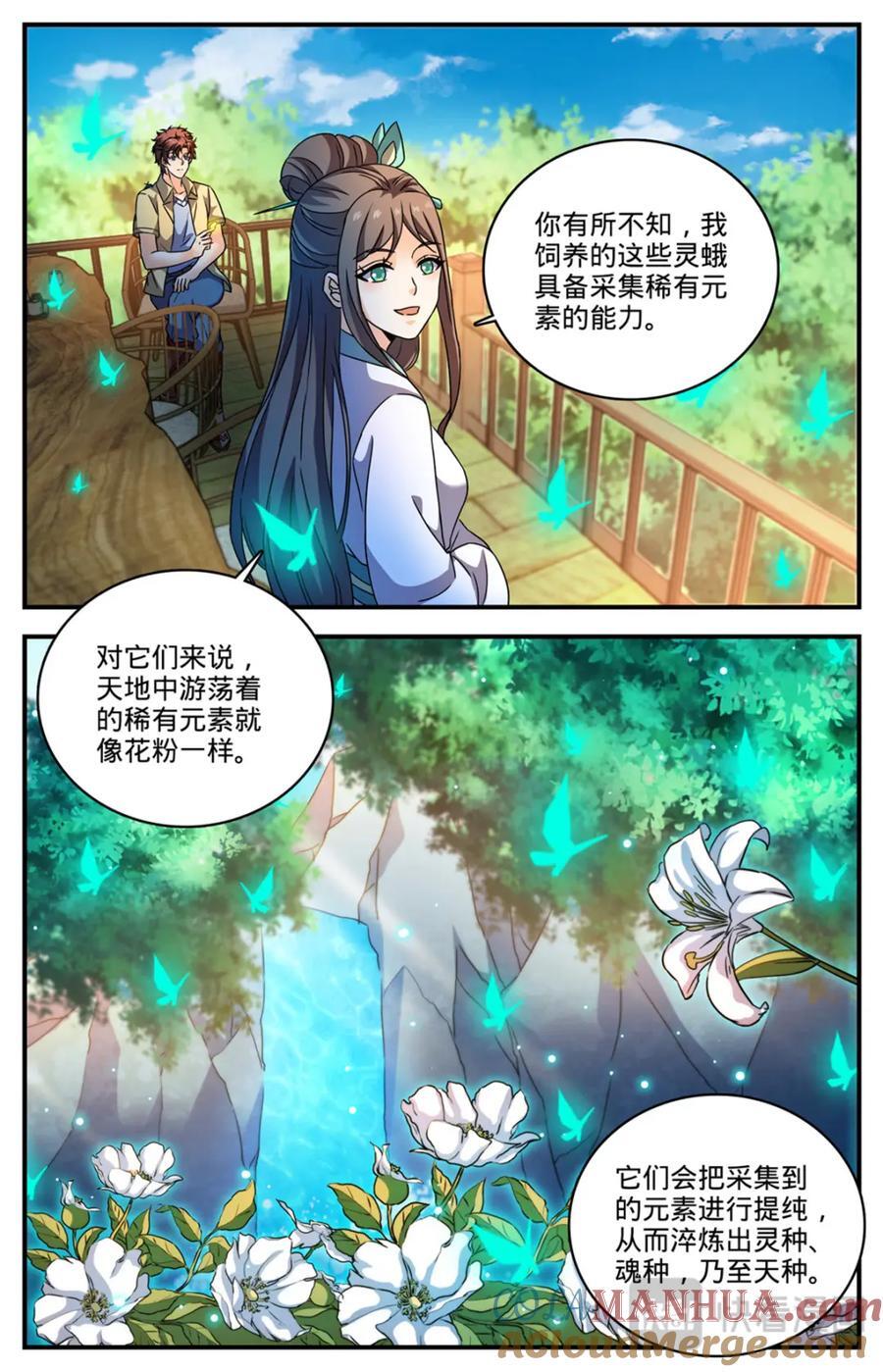 全职法师免费阅读小说漫画,1092 天种1图