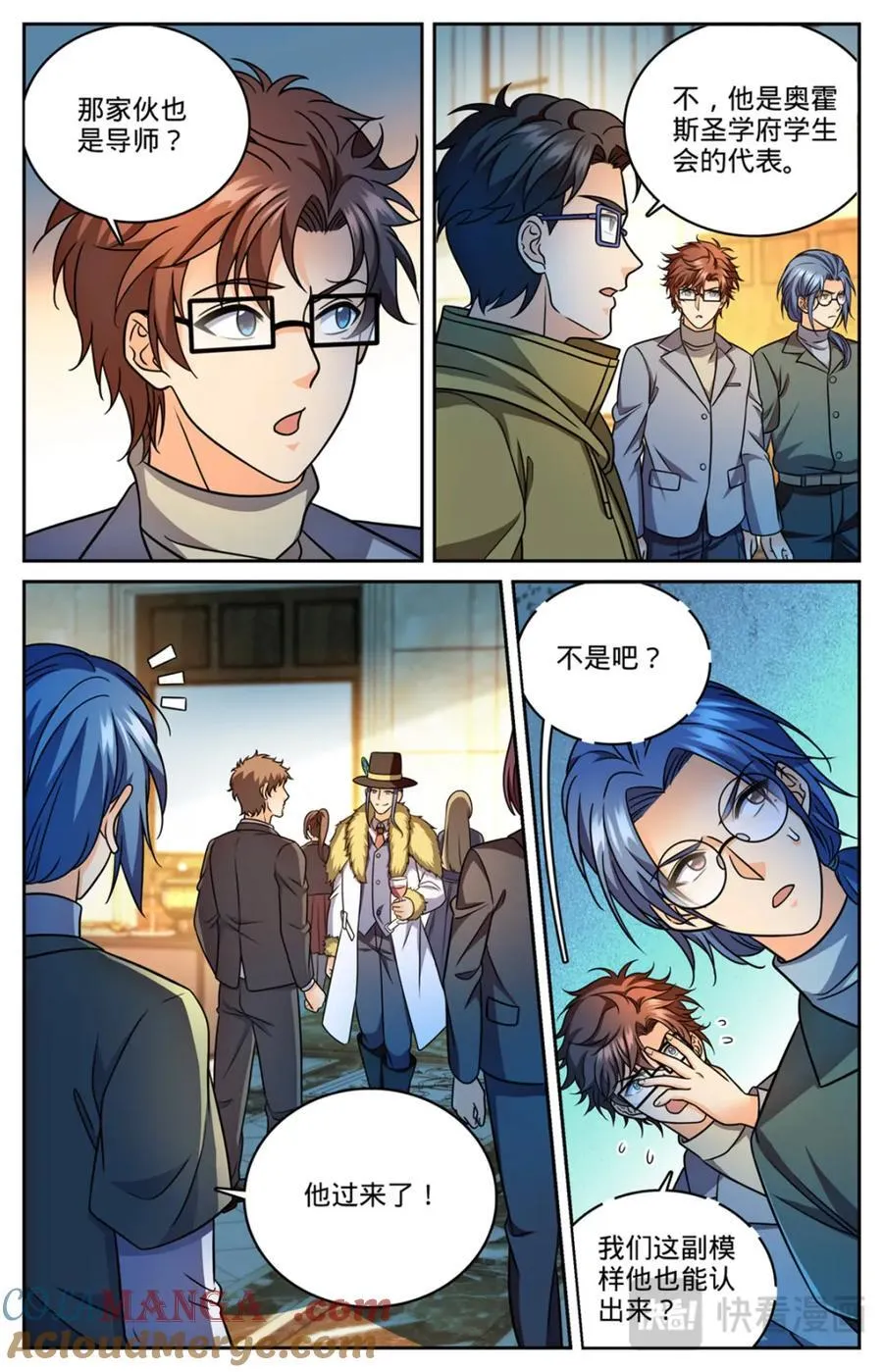 全职法师漫画免费阅读下拉式漫画,1151 导师聚会2图