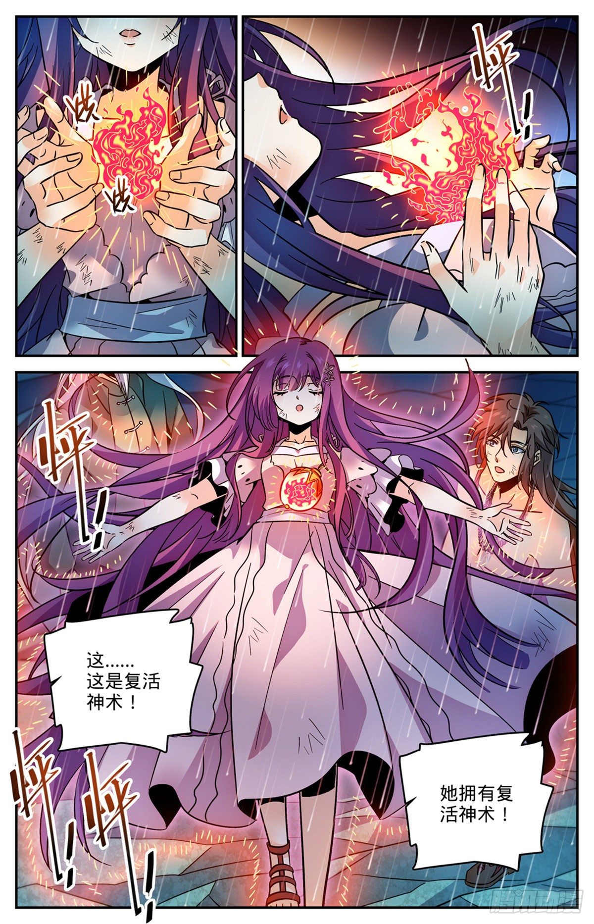 全职法师漫画,763 复活神术2图