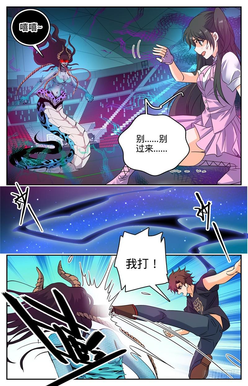 全职法师特别篇免费观看漫画,182 妖母现身！1图