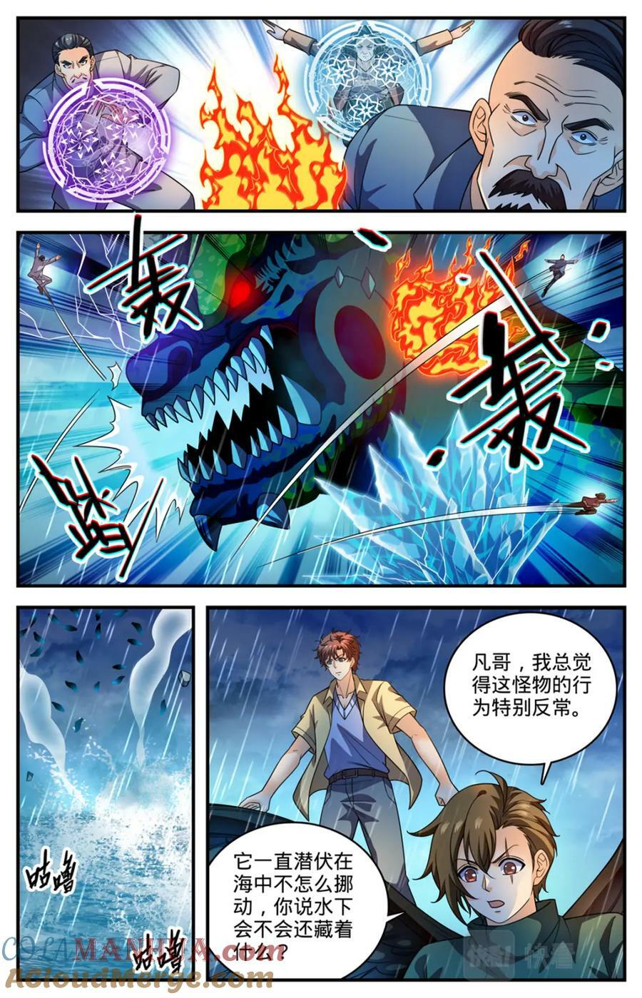 全职法师特别篇之神秘委托在线观看漫画,1039 水下妖颅2图