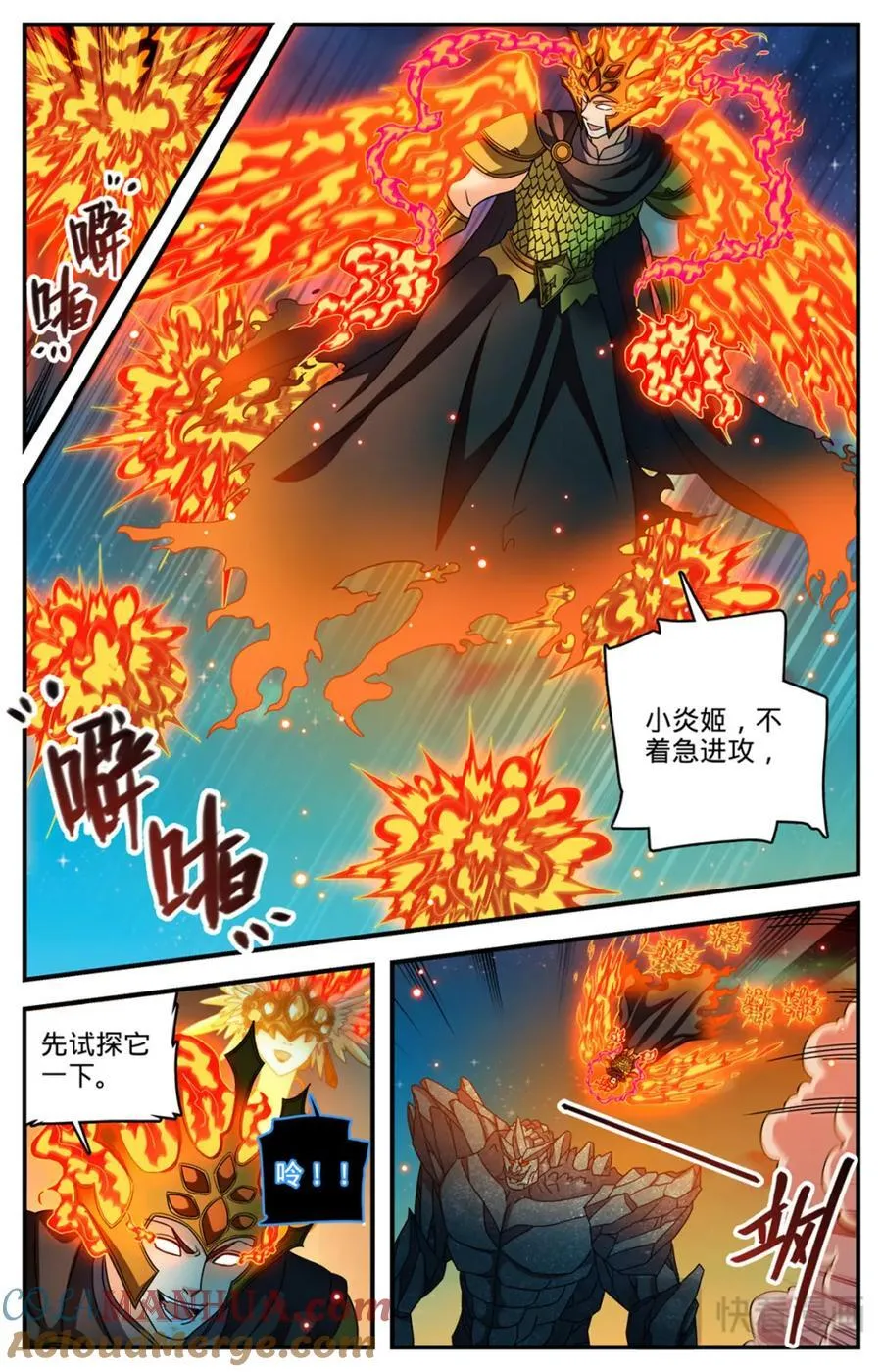 全职法师浪神解说漫画,1144 银月泰坦之剑1图