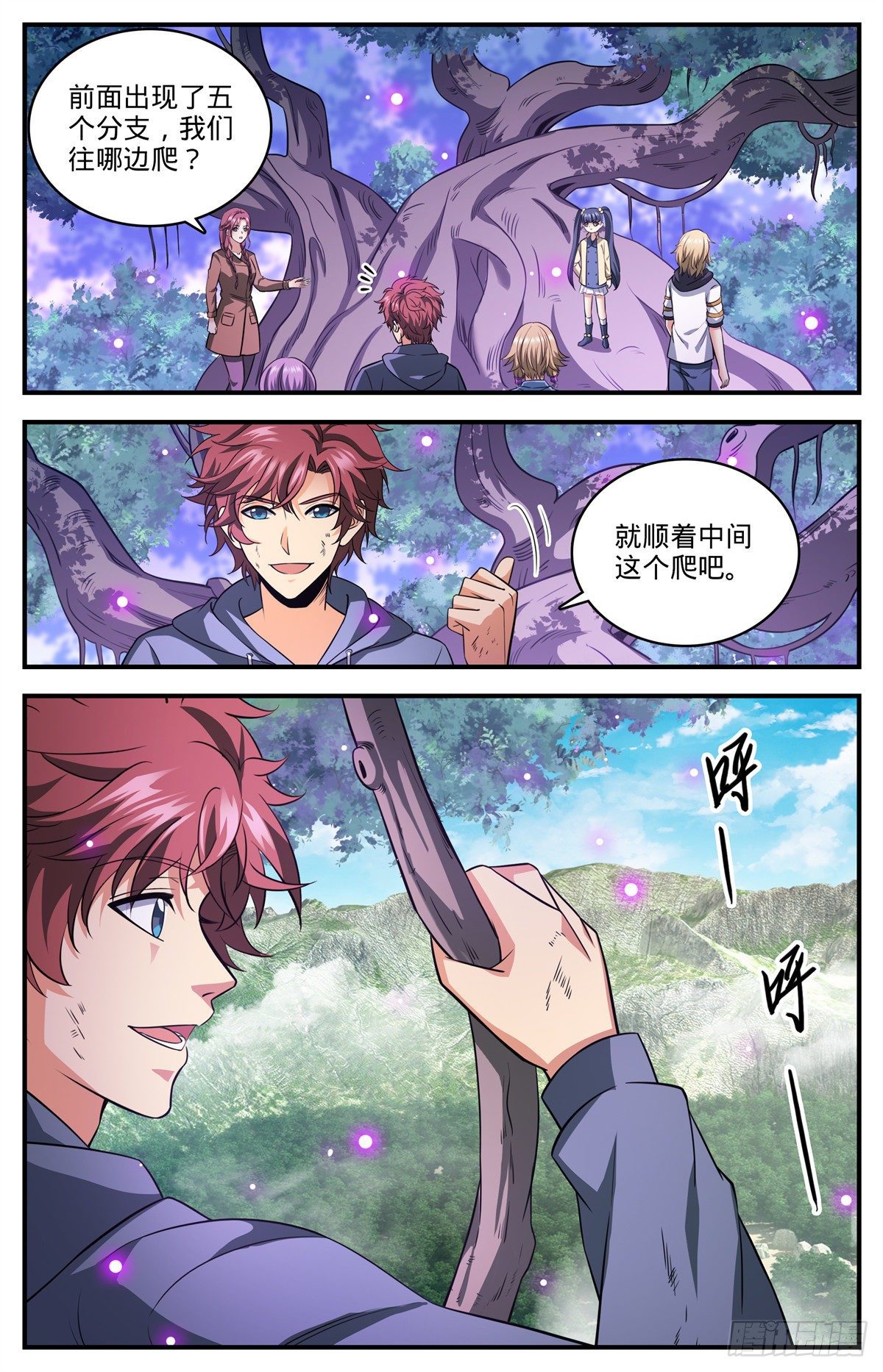 全职法师特别篇之神秘委托在线观看漫画,825 树冠的滋养1图