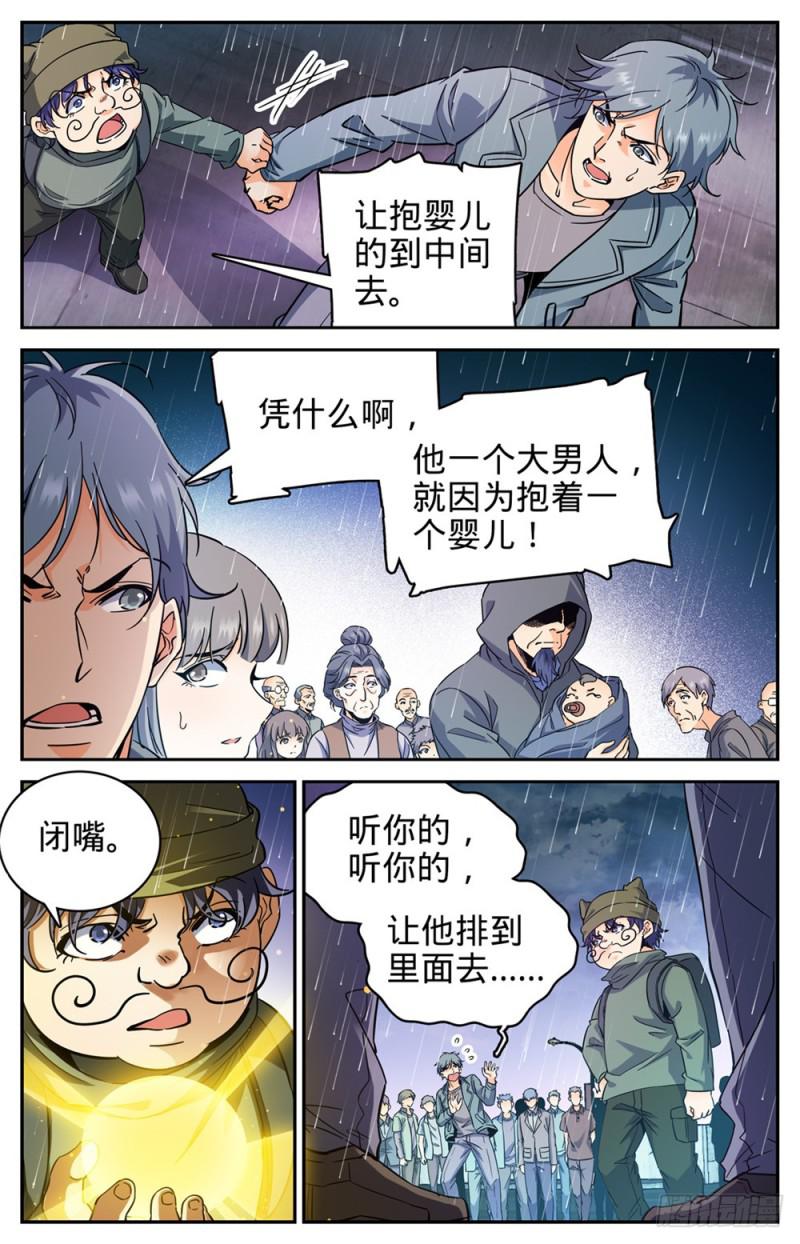 全职法师漫画,411 白蚁求生2图