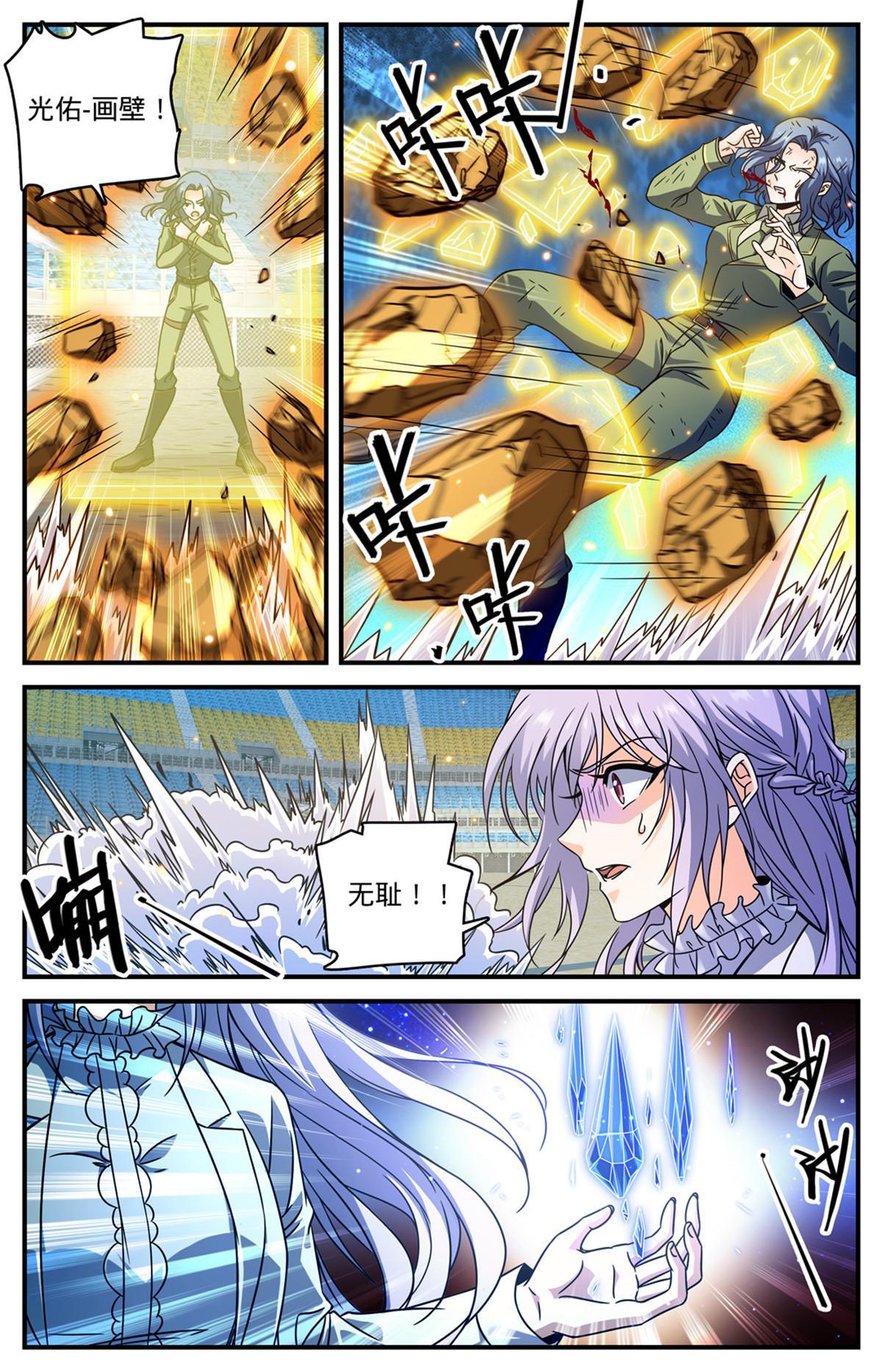 全职法师漫画免费阅读下拉式漫画,835 欺人太甚的世家1图