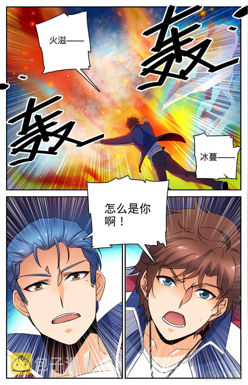 全职法师之欲魔降临小说全文免费TXT下载漫画,19 风轨，飞崖！1图