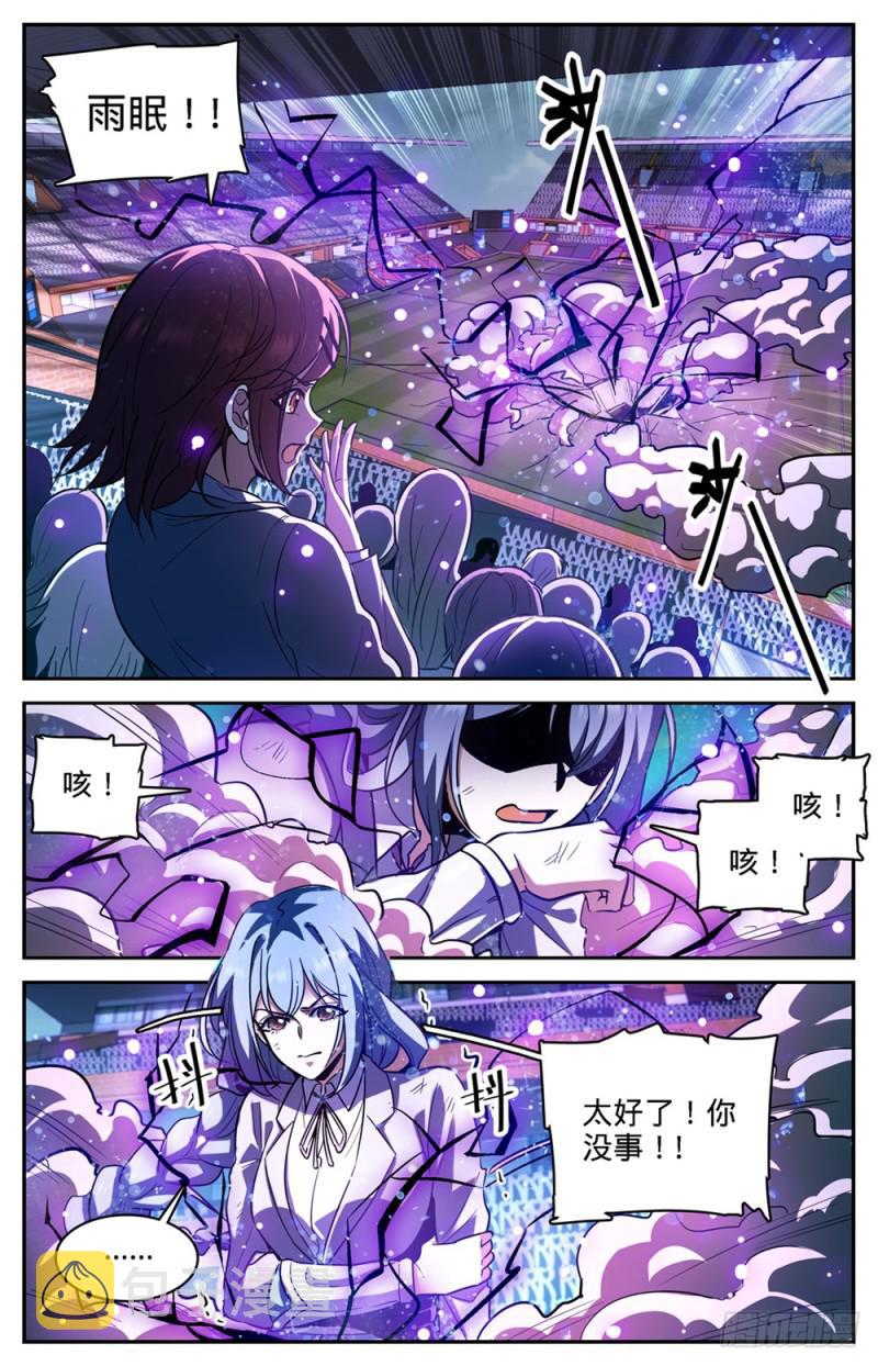 全职法师漫画漫画,350 这个,外敷的1图