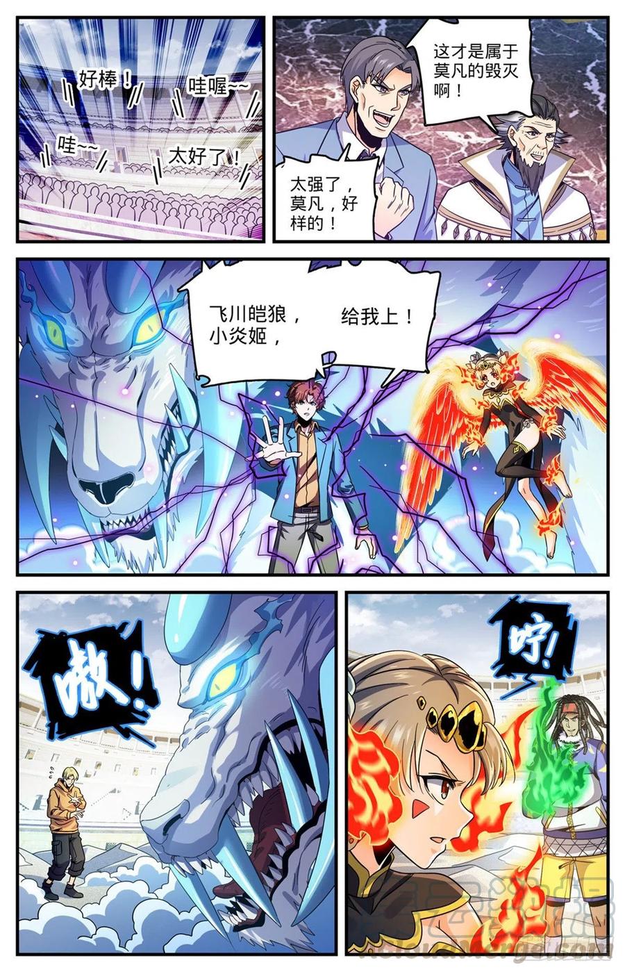 全职法师第五季动漫免费观看漫画,725 属于莫凡的毁灭！1图