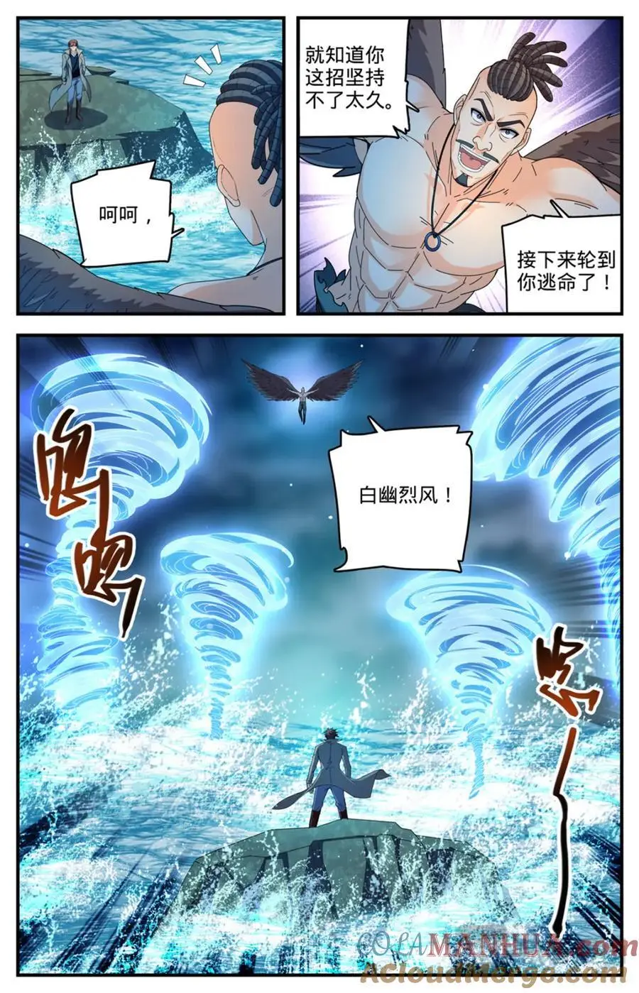 全职法师漫画免费阅读下拉式漫画,1115 神印礼赞也要看脸1图