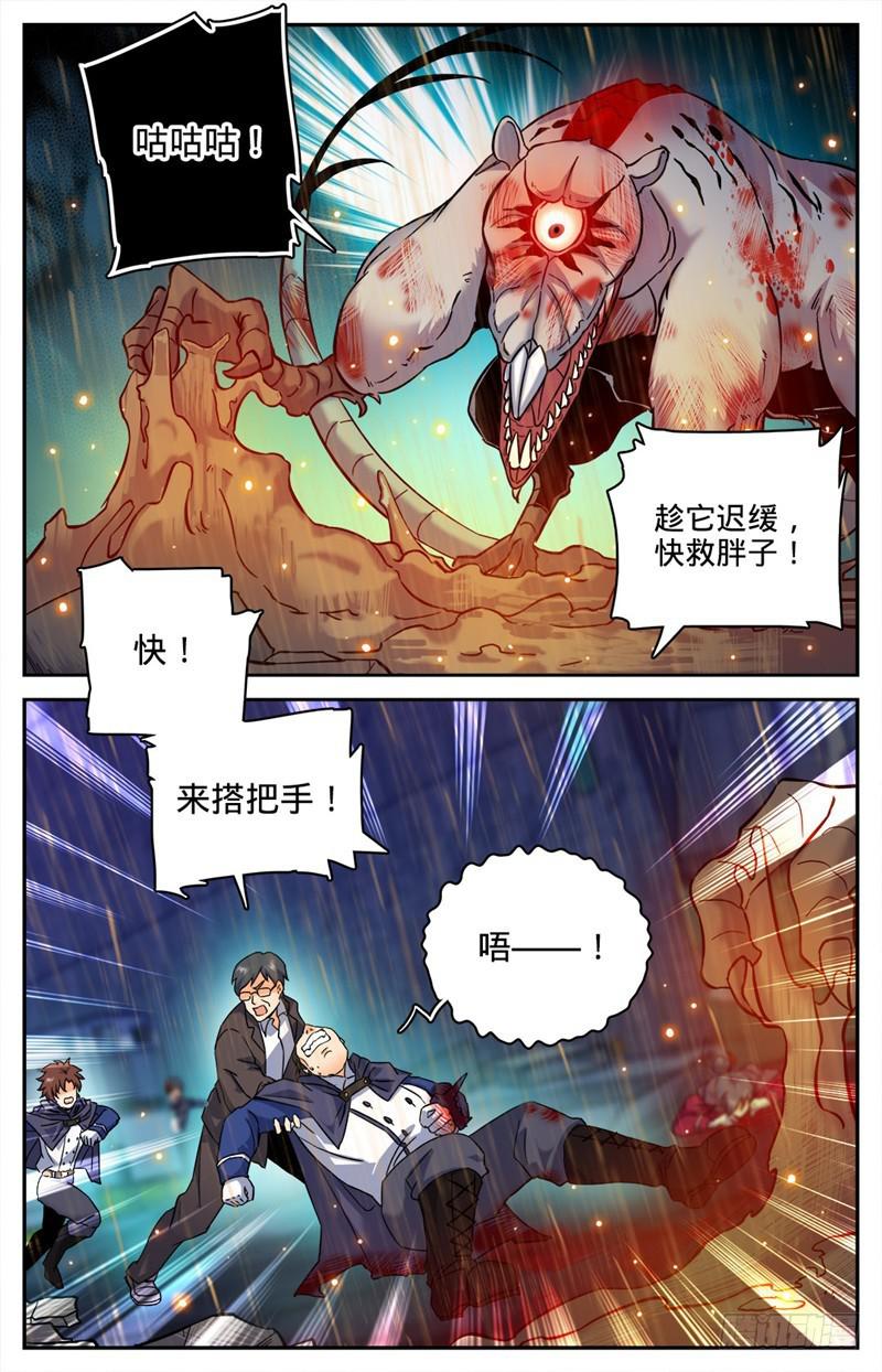 全职法师漫画漫画,78 温室的花朵2图