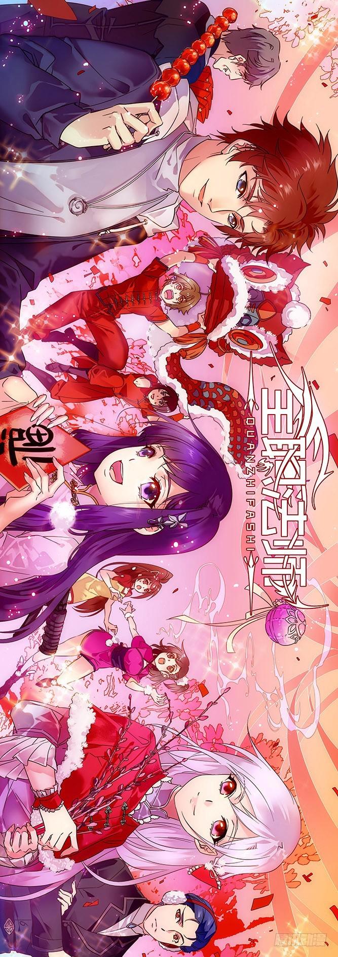 全职法师漫画免费阅读下拉式漫画,256 杀沼湖巨物?2图