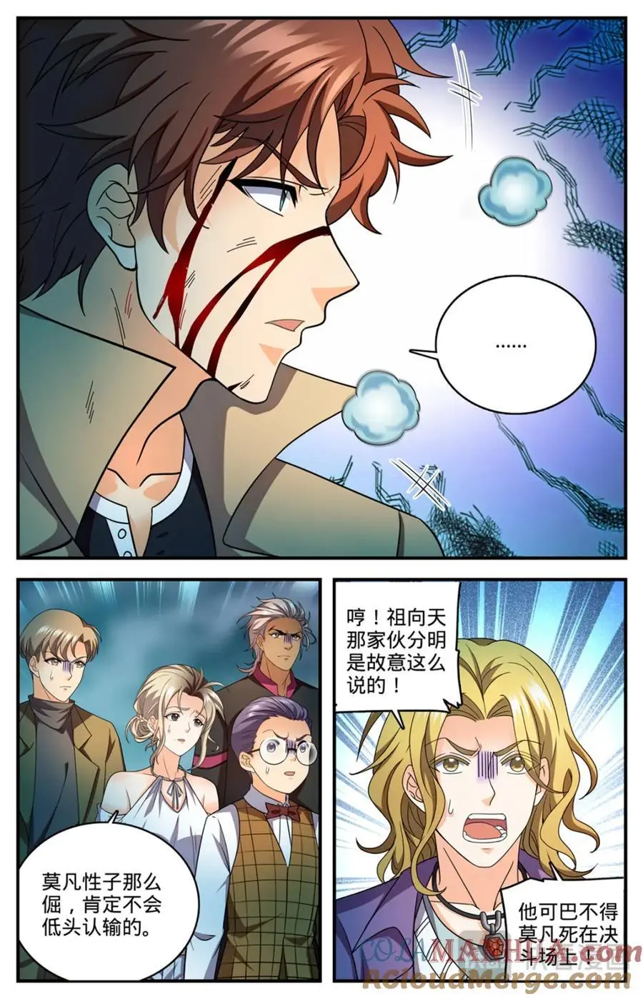 全职法师我能把你控到死漫画,1117 让血流一会2图