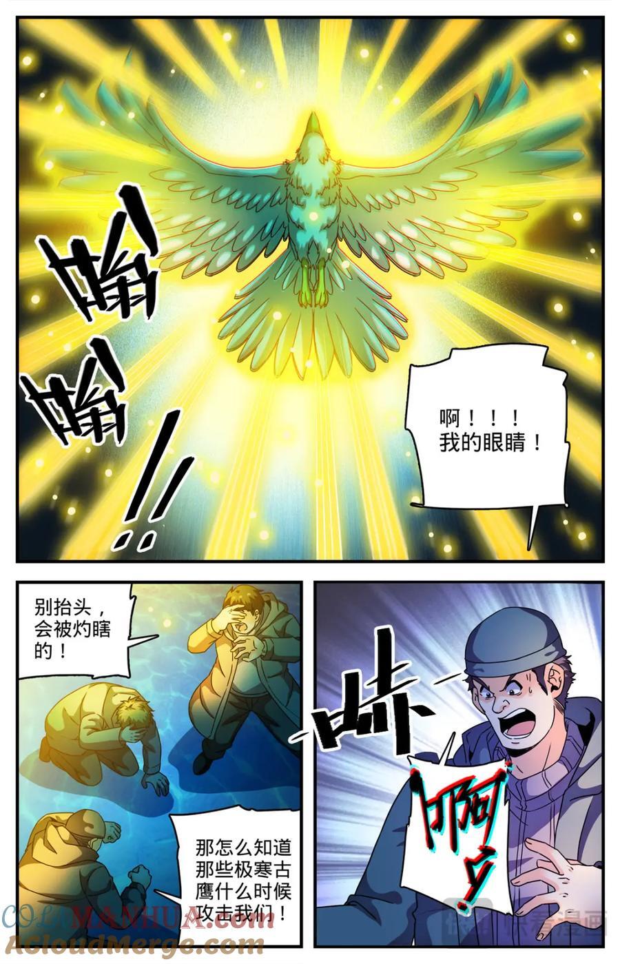 全职法师第7季全集免费观看漫画,1070 古老虫王2图