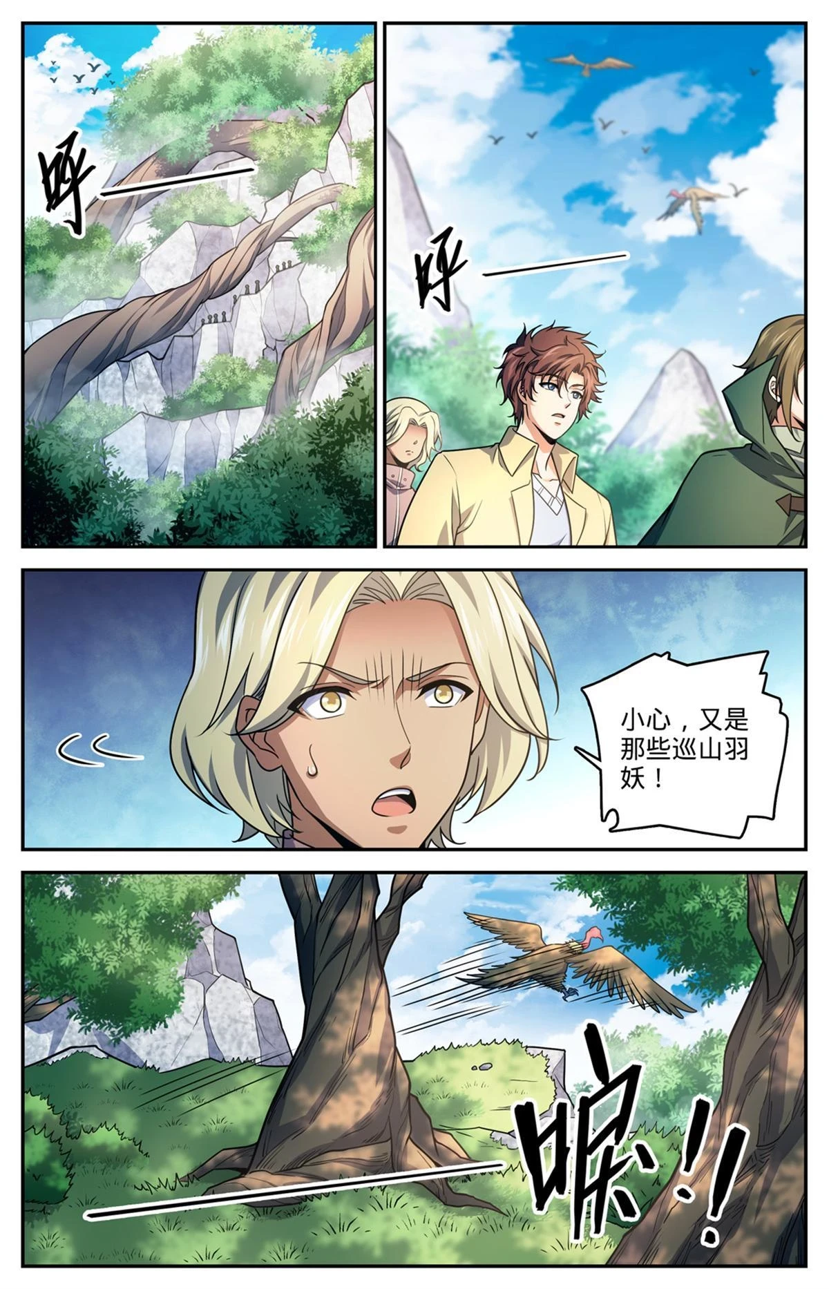 全职法师漫画免费阅读漫画,988 图腾领袖2图