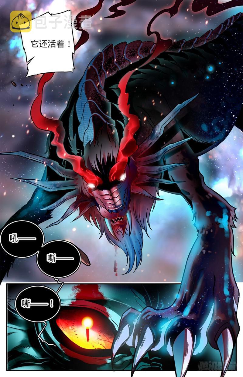 全职法师漫画免费阅读下拉式漫画,22 它还活着！2图