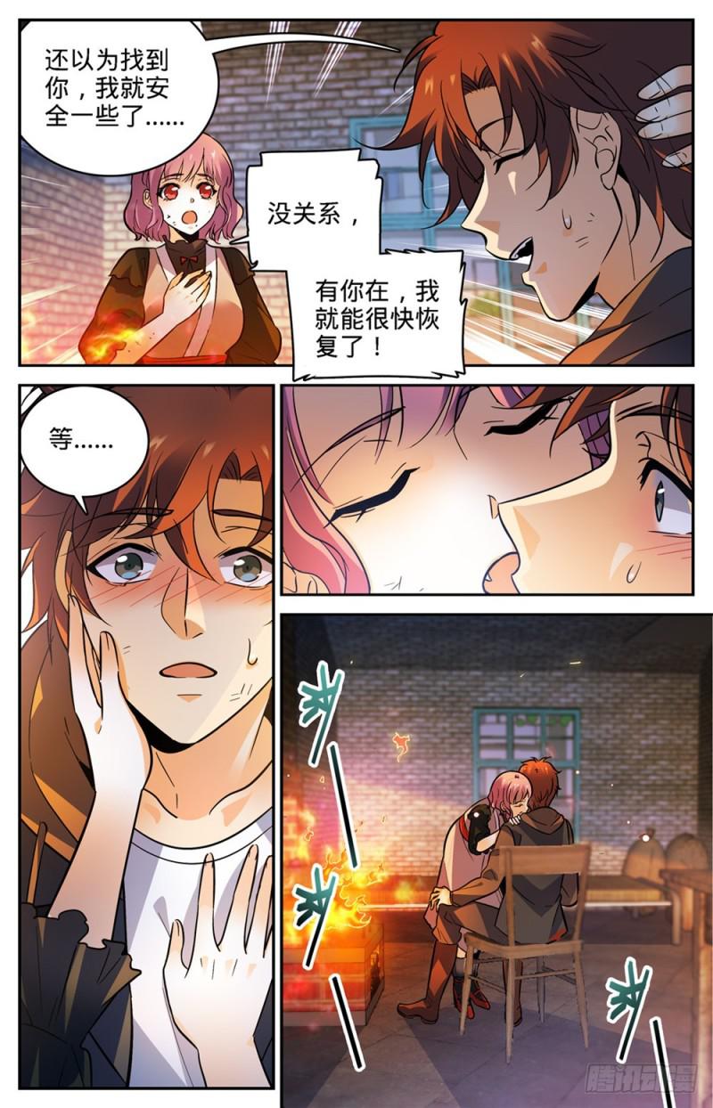 全职法师第六季漫画,416 亡灵国主2图