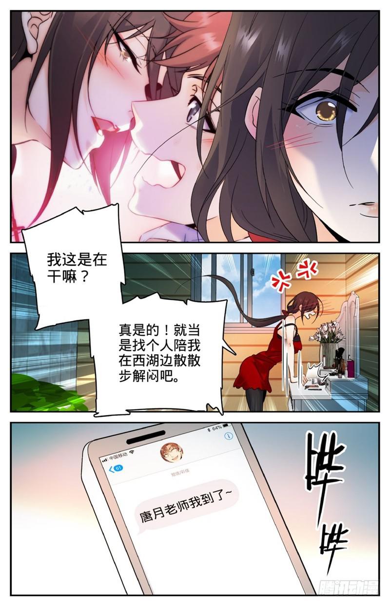 全职法师漫画,122 次元召唤2图